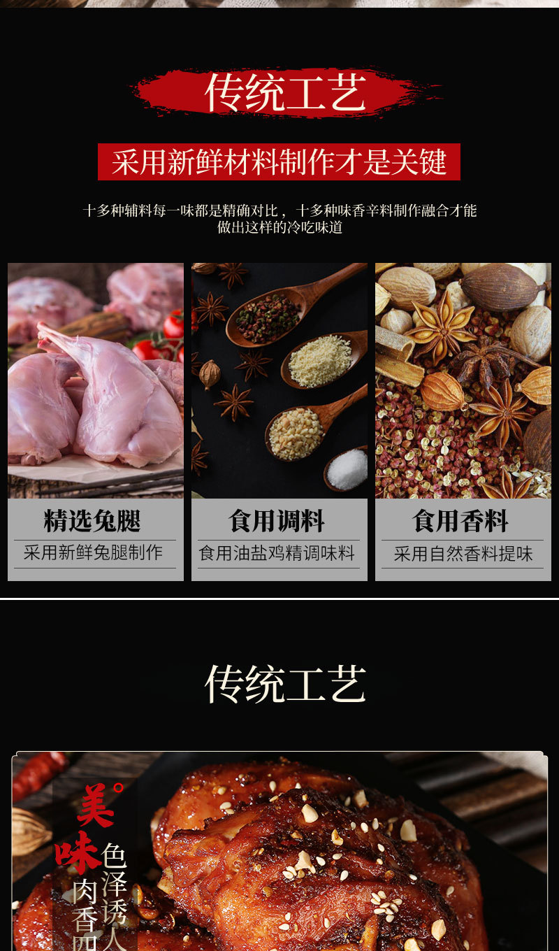 麻辣兔后腿_03.jpg