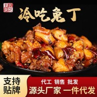 厂家批发四川特产冷吃兔丁100g装四川网红兔肉麻辣肉类零食代加工