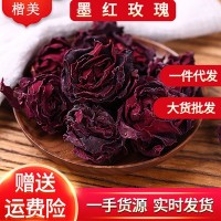 云南特产墨红玫瑰花茶半开全开花冠冻干墨红玫瑰批发代发OEM贴牌