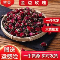 云南金边玫瑰花茶2021散装干花小玫瑰花朵玫瑰花自然晾干基地批发