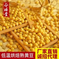 低温烘焙 熟黄豆 现磨豆浆原料 证照齐全 吨价8000元
