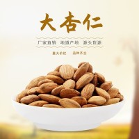 供应低温烘焙五谷杂粮批发五谷磨坊房现磨配套原料 大杏仁巴旦木