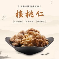 供应低温烘焙五谷杂粮 批发 五谷现磨粉原料 熟核桃仁