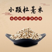 供应低温烘焙五谷杂粮批发代餐粉原料 五谷磨粉现磨豆浆熟小薏米