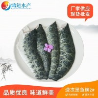 鸿运速冻新鲜黑鱼柳 去骨少刺酸菜鱼水煮鱼柠檬鱼鱼片乌鱼火锅