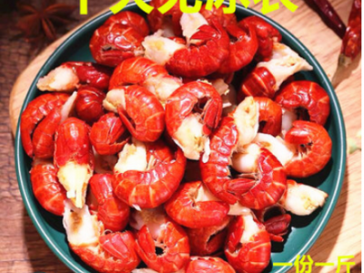 单冻熟龙虾尾 小龙虾尾 麻辣小龙虾尾 小龙虾肉 龙虾尾批发零售图3