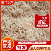 山东海鲜烘干淡干虾皮干货散装 淡干虾皮批发