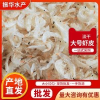 批发零售虾皮 营养淡晒淡干海产品大号虾皮 散装海鲜虾皮