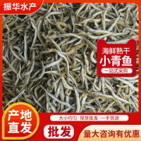 干制水产品熟面条小青鱼 批发营养高干制海鲜熟干面条鱼