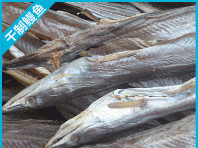干制鳗鱼 批发水产微盐海鲜干制水产品干鳗鱼图3