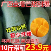 芒果大青芒果金煌芒越南甜心芒10/5/3斤水果果园直供一件代发