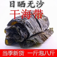 海带头干货日晒少沙叶大肉厚火锅海带 5斤包邮
