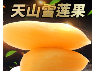天山雪莲果云南红泥雪莲果新鲜应季水果非萝卜马蹄带箱10斤包邮图3