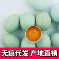 绿壳土鸡蛋乌鸡蛋30枚散养草柴笨鸡蛋