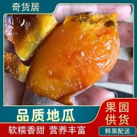 山东红薯新鲜烟薯25红心富硒地瓜农家沙地烤蜜薯糖心流油红芋5斤