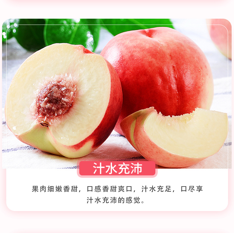 水蜜桃详情_04