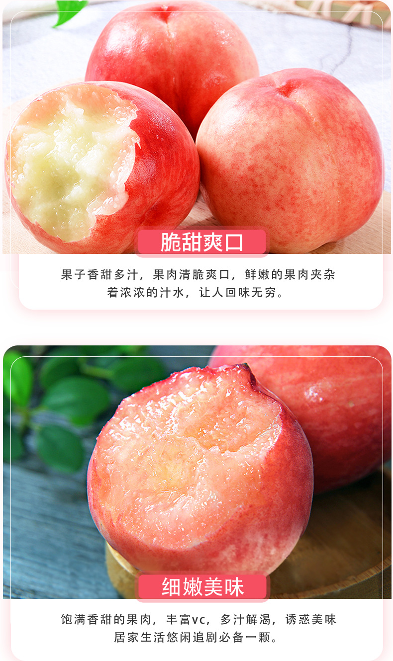 水蜜桃详情_05