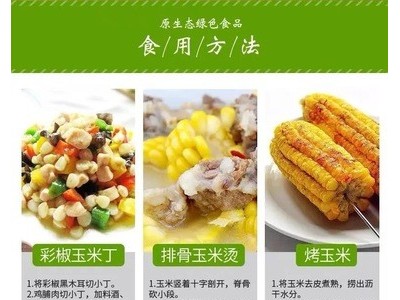 陕西渭南水果玉米黄色甜玉米新鲜生吃现摘苞谷蔬菜黄糯米棒谷图5
