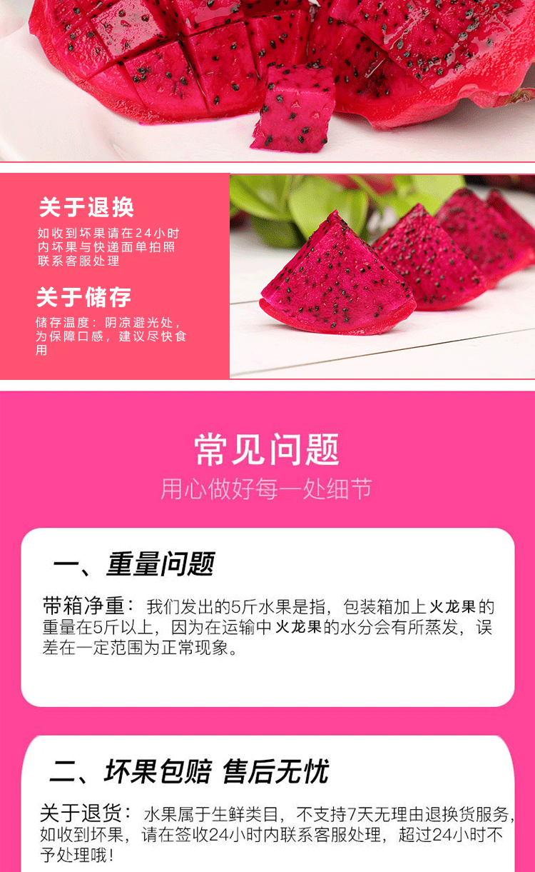 火龙果详情页（小one小店）-裁剪_05.gif