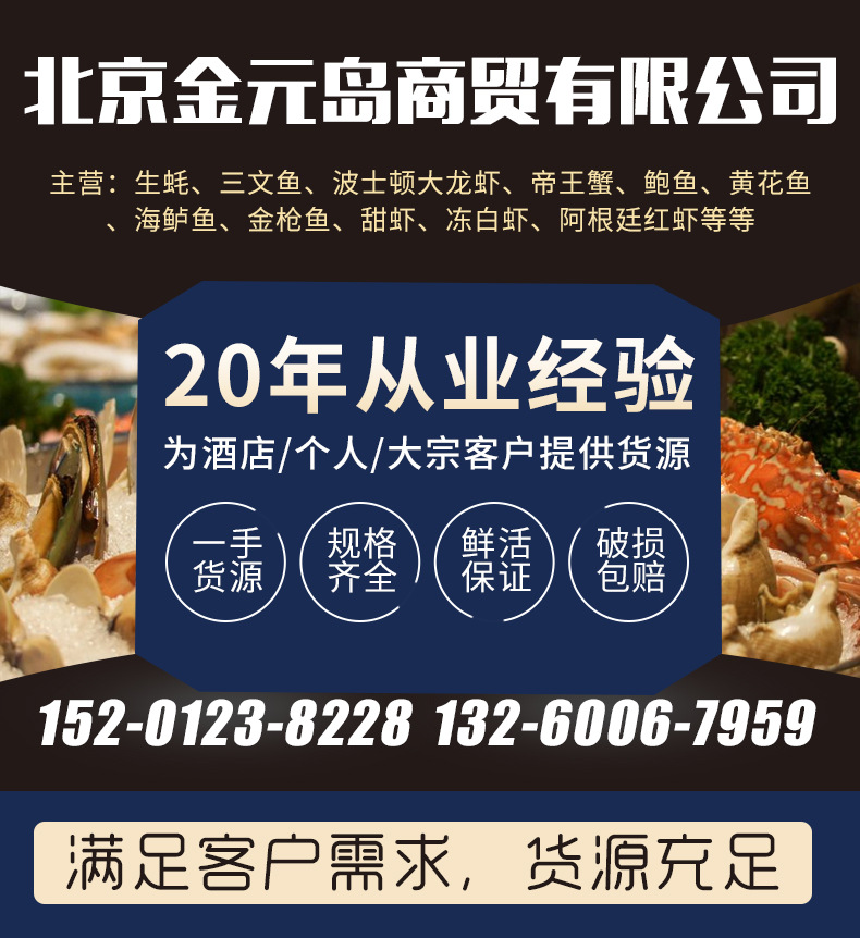 冰鲜海鲈鱼_01
