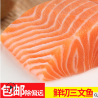 新鲜三文鱼500g日式料理刺身生鱼片寿司冰鲜包邮批发酒店供应海鲜