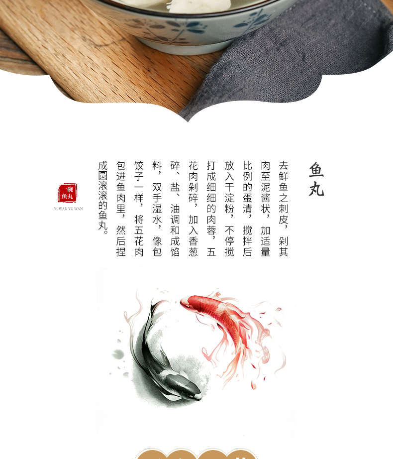 青鳗鱼丸切片_02