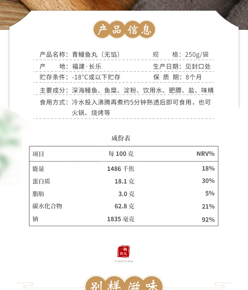 青鳗鱼丸切片_05