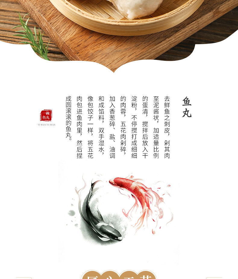 普通鱼丸切片_02