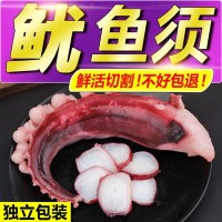 海鲜冷冻鱿鱼须章鱼足新鲜八爪鱼脚大鱿鱼须深海烧烤食材水产批发