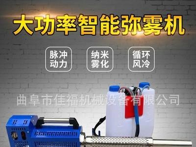 佳福弥雾机水雾烟雾两用机180k脉冲动力养殖场用打药消毒机厂家图5