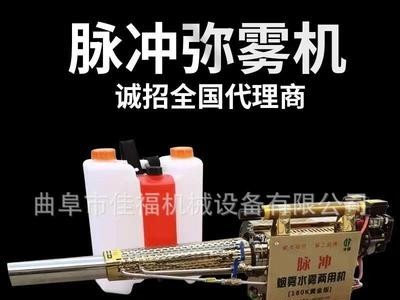 佳福弥雾机水雾烟雾两用机180k脉冲动力养殖场用打药消毒机厂家图2