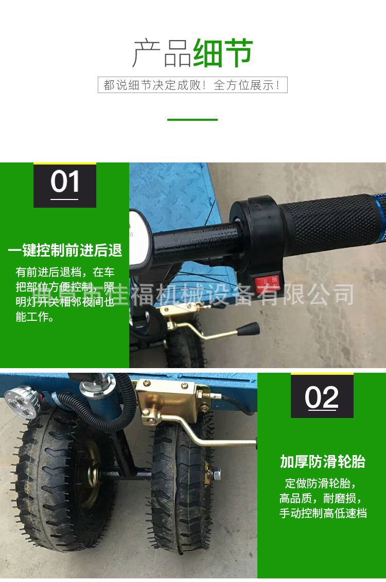 电动运输车2_07.jpg