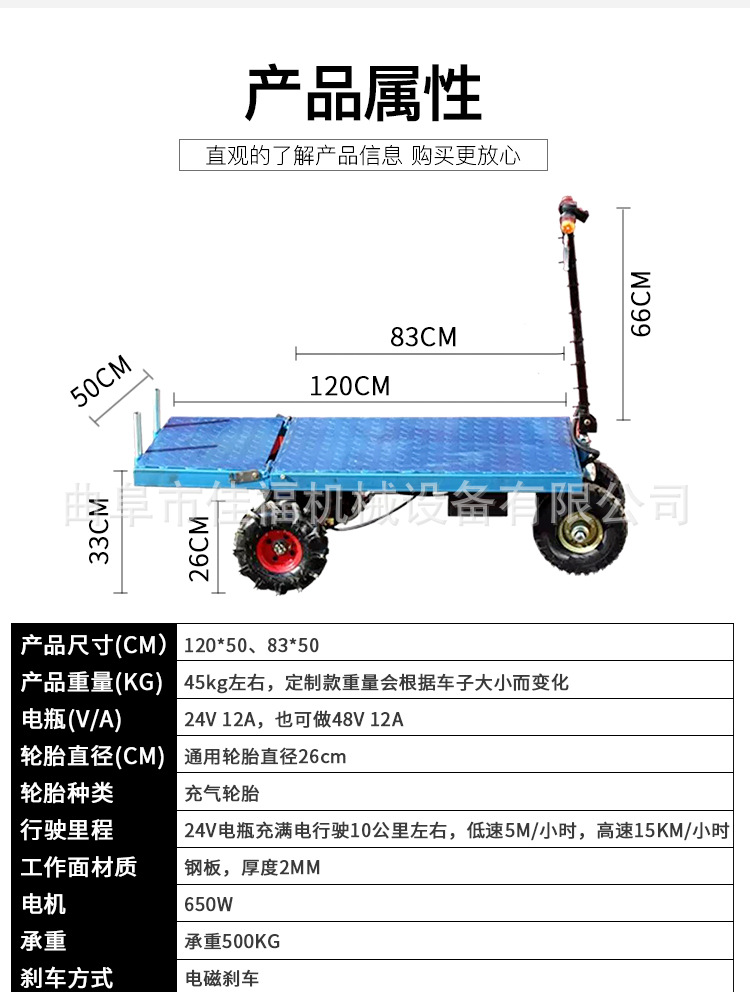 电动运输车2_03.jpg