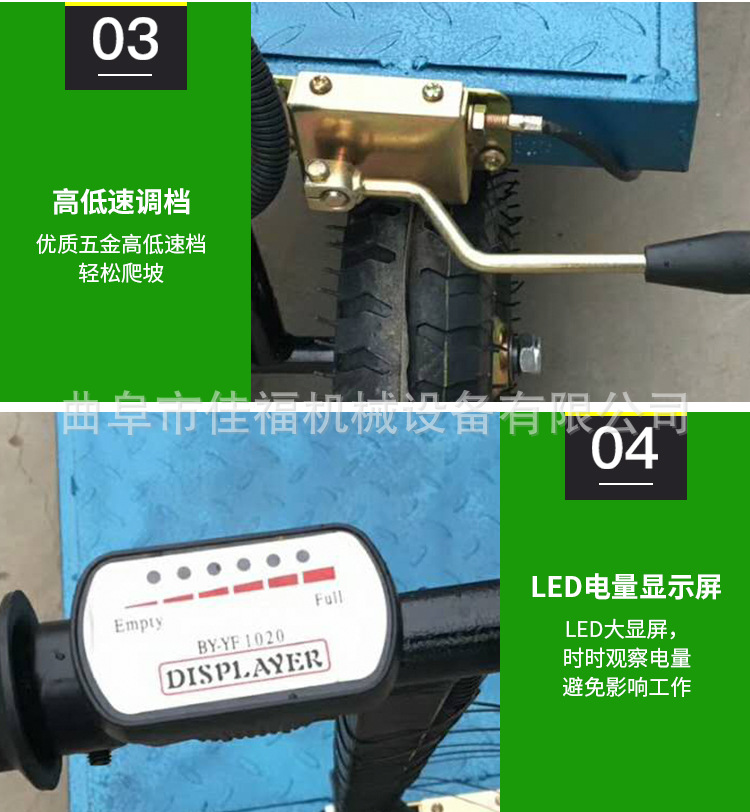 电动运输车2_08.jpg