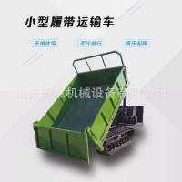 迈卓机械农用自卸式橡胶履带运输车厂家销售批发价履带拖拉机