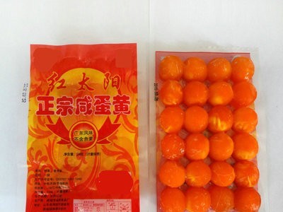 咸蛋黄红心咸鸡蛋黄 中秋月饼粽子寿司原馅料烘焙材料批发图3