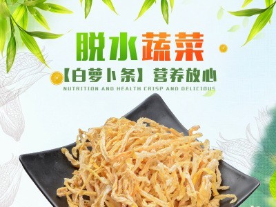 厂家供应脱水白萝卜粒白萝卜干食品级脱水蔬菜散装白萝卜丝批发图2