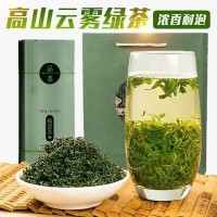 明前2021新茶香茶浙江省高山云雾爆香白头绿茶耐泡批发春茶绿茶叶