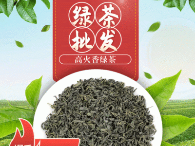 厂家批发绿茶2021早春新茶原产地茶叶 明前绿茶散装现货一件代发图2