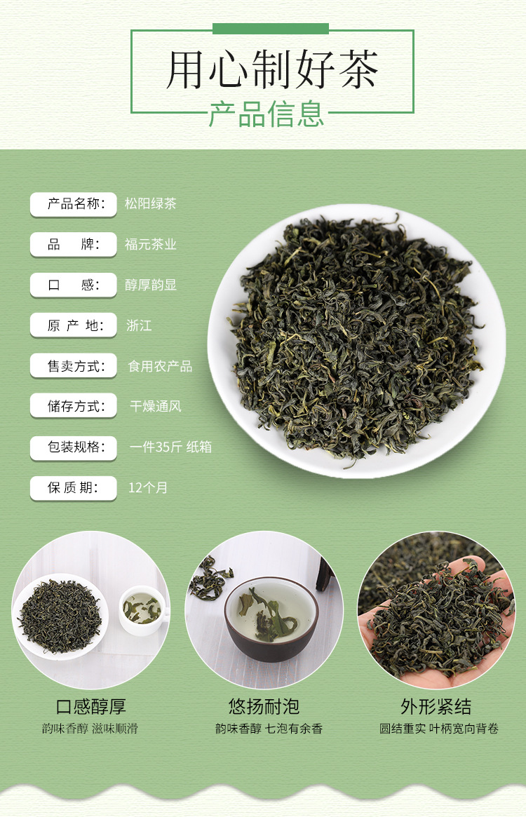 绿茶--修改_03