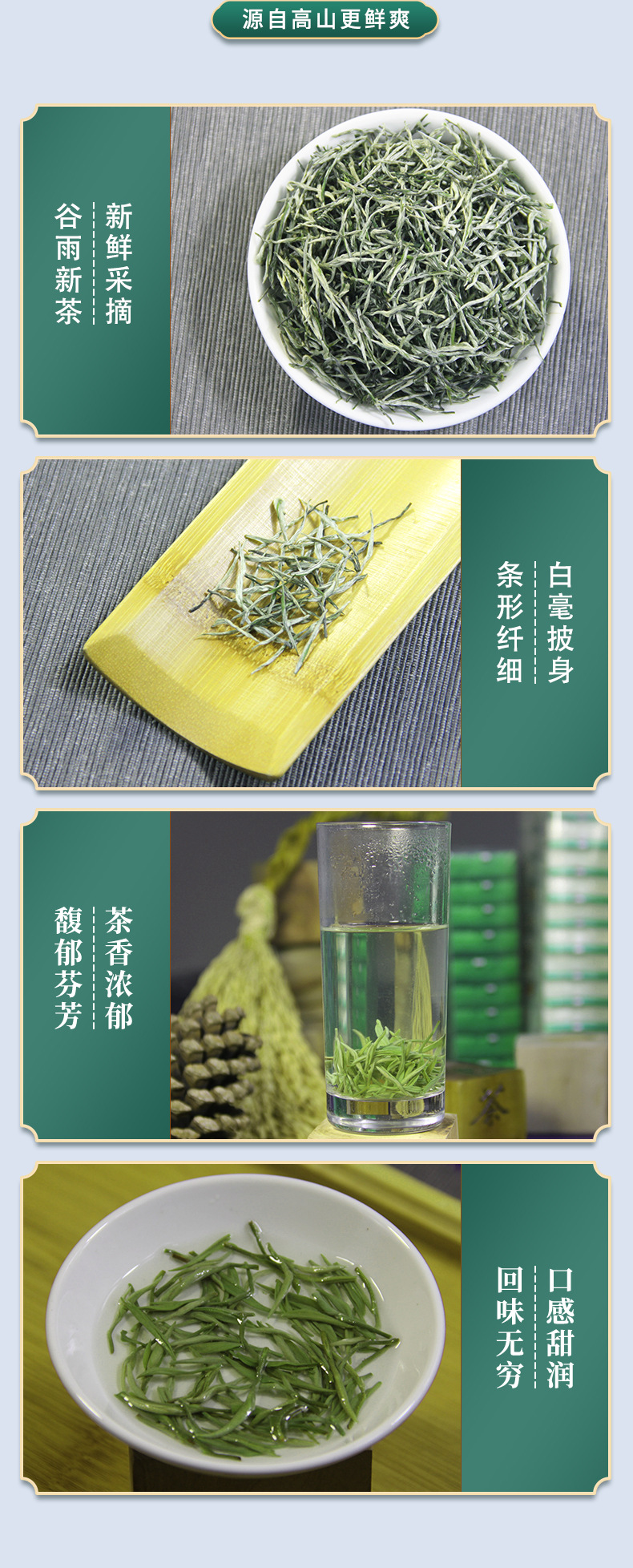 毛尖详情页_06