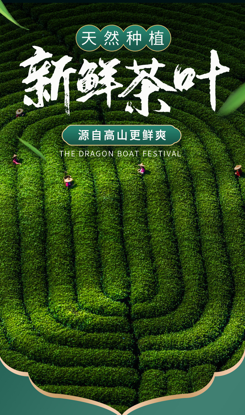 毛尖详情页_01