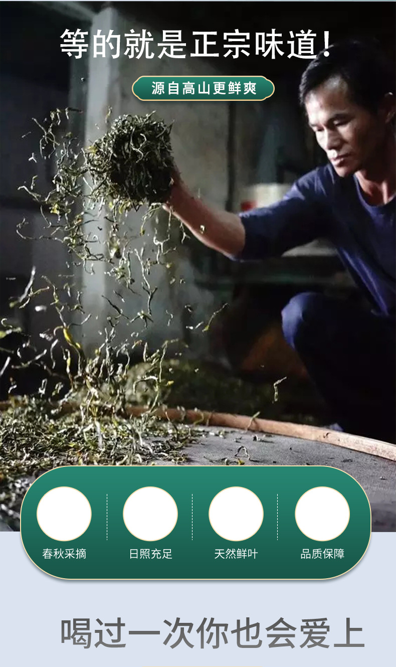 毛尖详情页_05