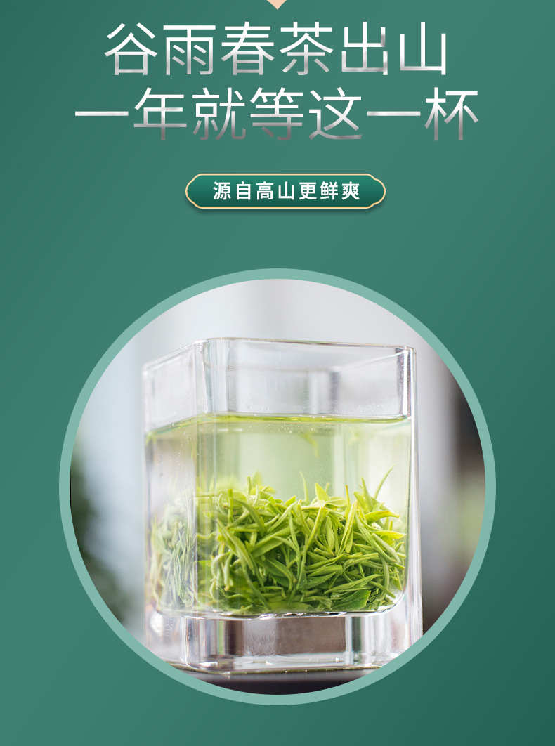 毛尖详情页_02