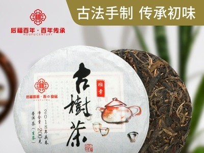 班章普洱茶古树生茶饼茶叶云南勐海高级纯料好茶200g厂家批发团购图2