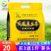 映聪茶业凤凰山潮州茶乌岽单枞茶 凤凰单丛茶叶鸭屎香蜜兰香茶头