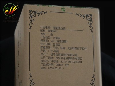 古树茶园老枞桂花香单枞茶 乌岽高山凤凰单丛茶叶 潮州映聪茶业图5