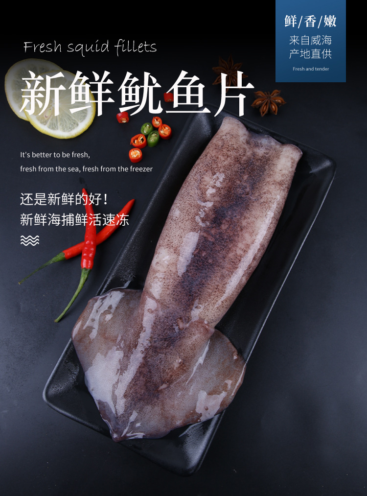 鱿鱼片-王荣立_01