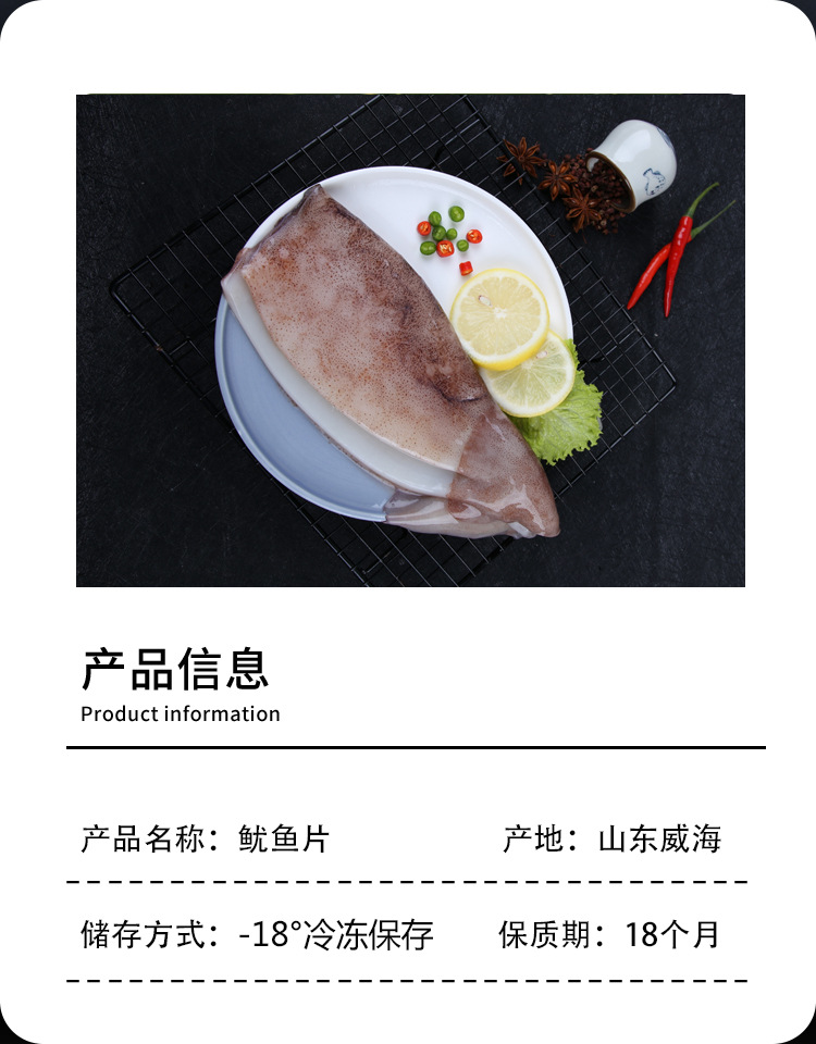 鱿鱼片-王荣立_02