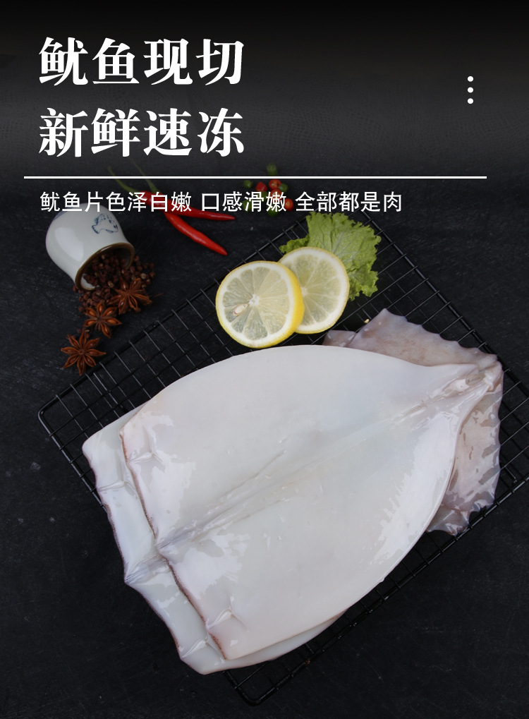鱿鱼片-王荣立_03
